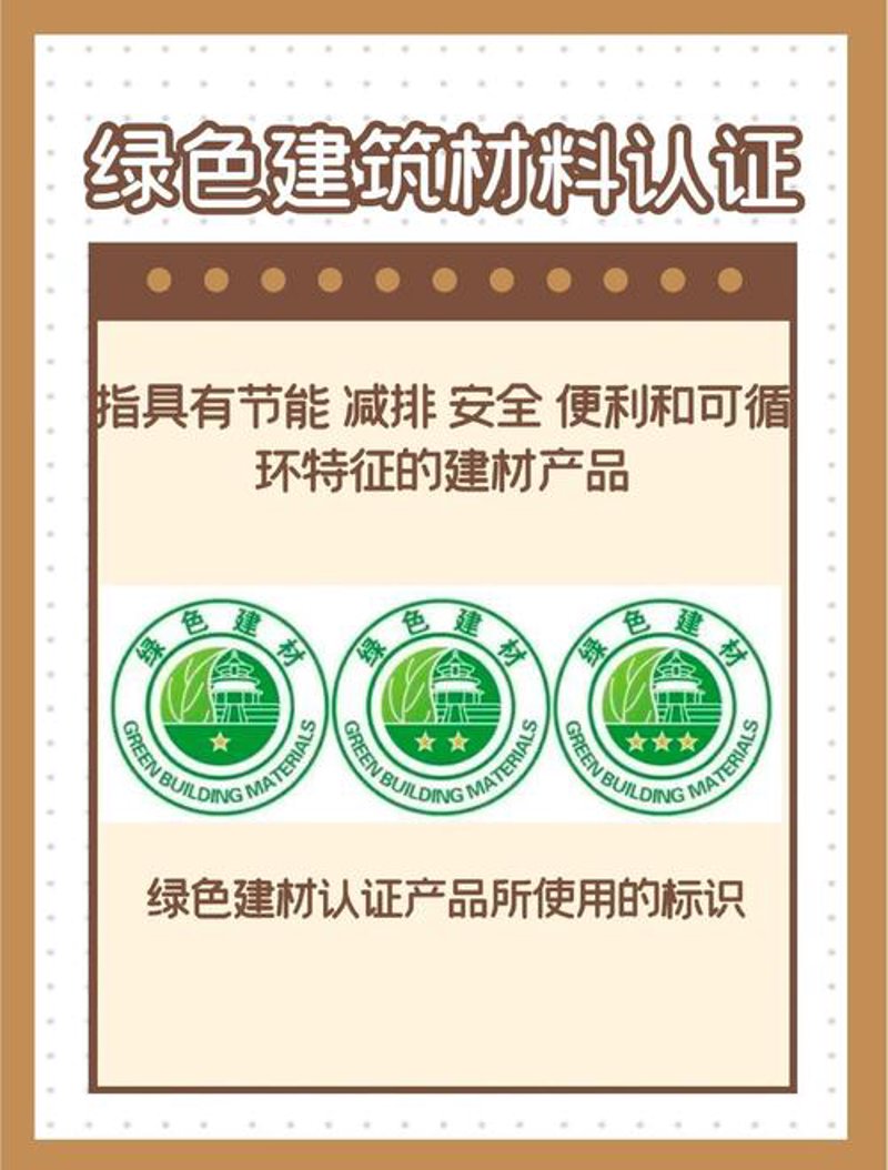 绿色建材：塑造未来建筑的潮流风向标